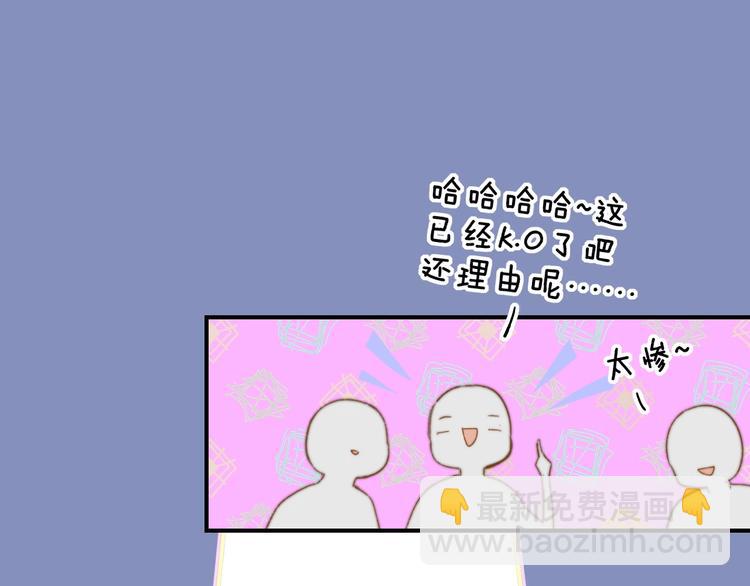 🍻非友人关系 第40话  狐狸与王子 第37页