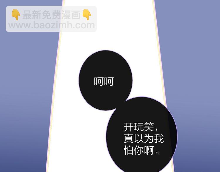 🍻非友人关系 第40话  狐狸与王子 第38页
