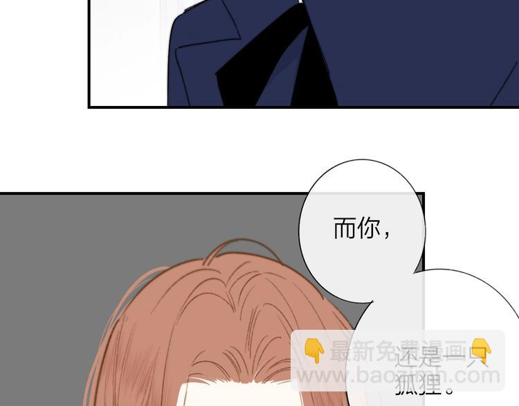 🍻非友人关系 第40话  狐狸与王子 第4页