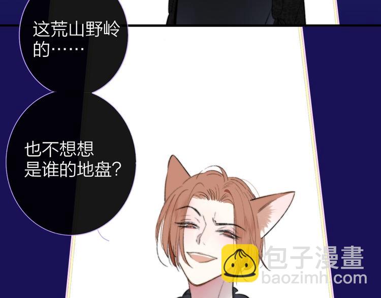 🍻非友人关系 第40话  狐狸与王子 第40页