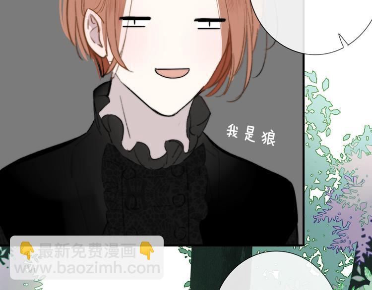 🍻非友人关系 第40话  狐狸与王子 第5页