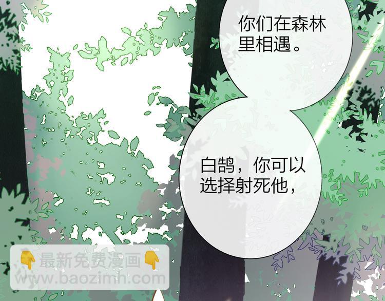 🍻非友人关系 第40话  狐狸与王子 第6页