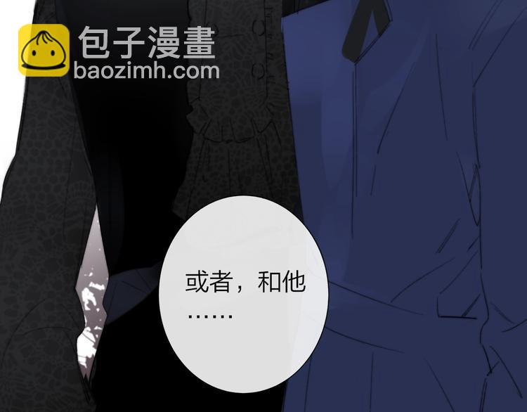 🍻非友人关系 第40话  狐狸与王子 第8页