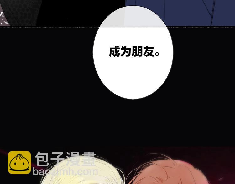 🍻非友人关系 第40话  狐狸与王子 第9页
