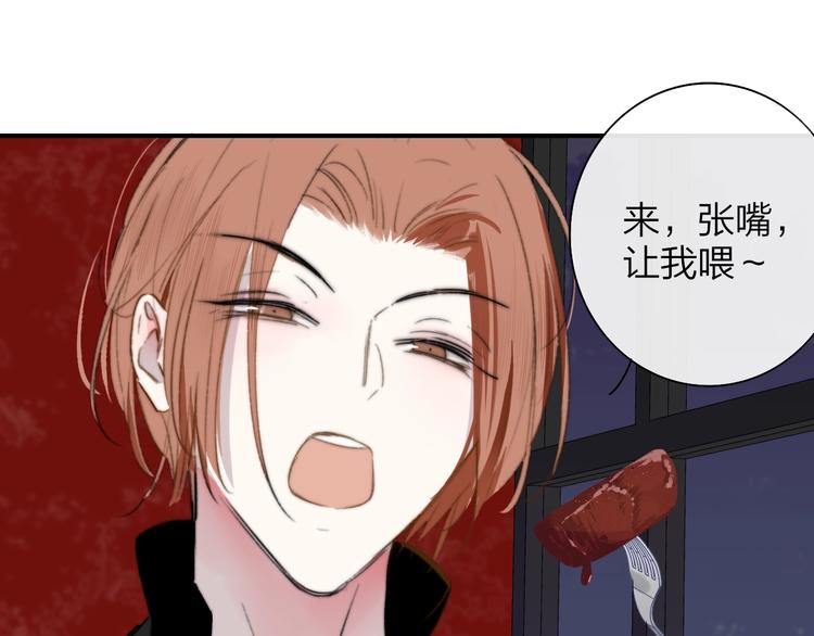 🍻非友人关系 第42话  安慰 第1页
