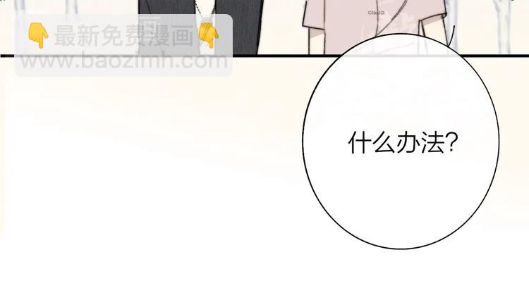 🍻非友人关系 第42话  安慰 第10页