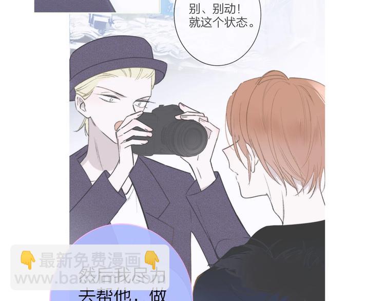 🍻非友人关系 第42话  安慰 第14页