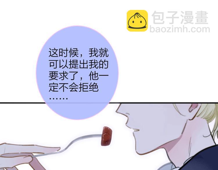 🍻非友人关系 第42话  安慰 第18页