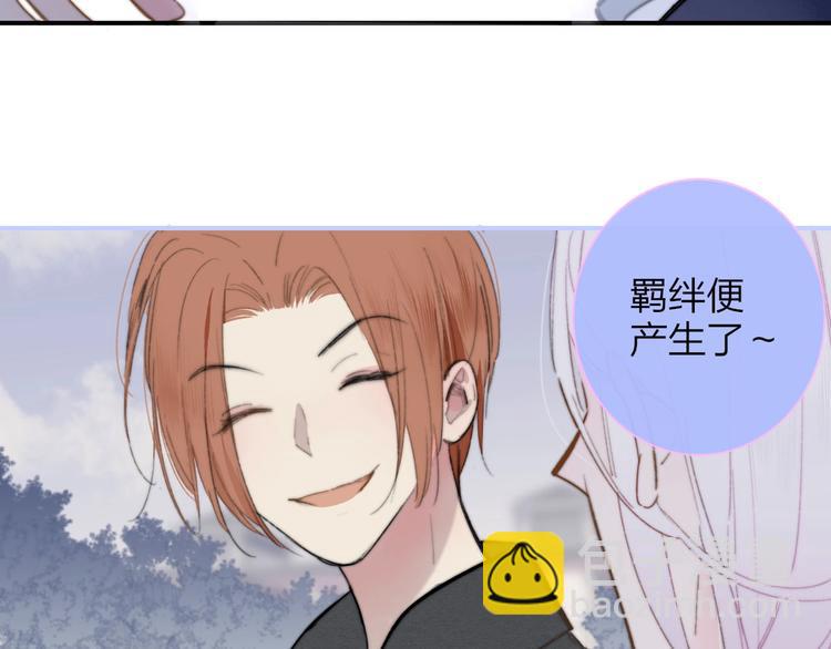 🍻非友人关系 第42话  安慰 第19页