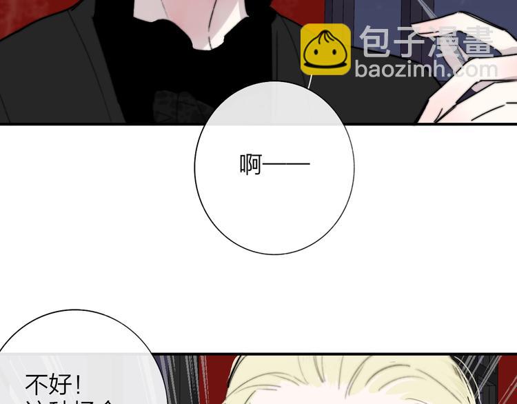🍻非友人关系 第42话  安慰 第2页
