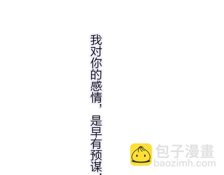 🍻非友人关系 第42话  安慰 第29页