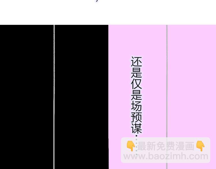 🍻非友人关系 第42话  安慰 第30页