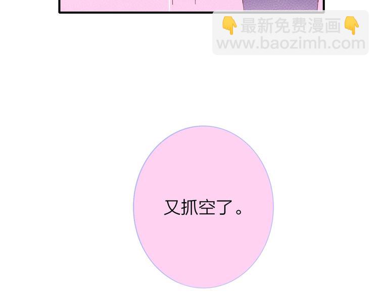 🍻非友人关系 第42话  安慰 第35页