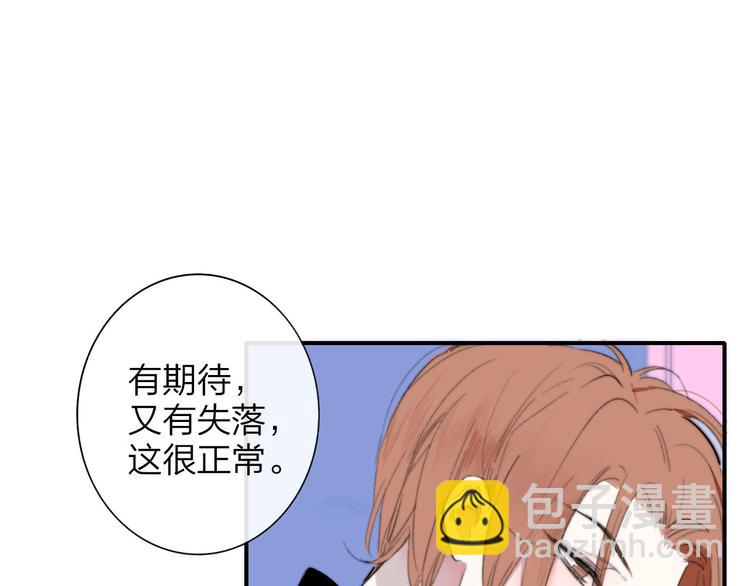 🍻非友人关系 第42话  安慰 第36页