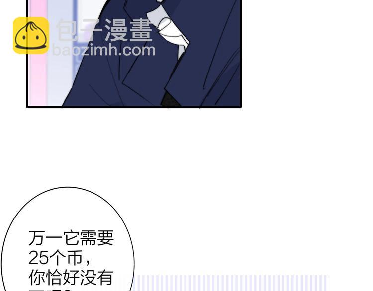 🍻非友人关系 第42话  安慰 第39页