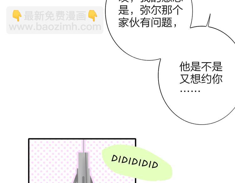 🍻非友人关系 第42话  安慰 第44页