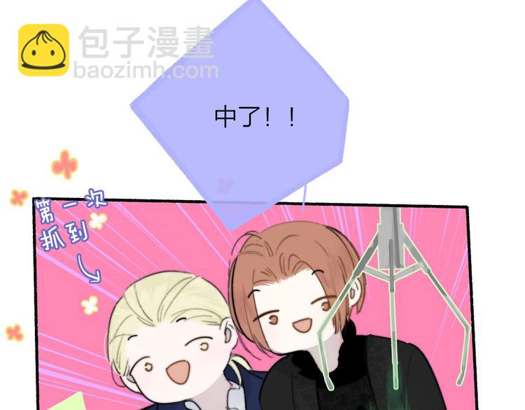 🍻非友人关系 第42话  安慰 第47页