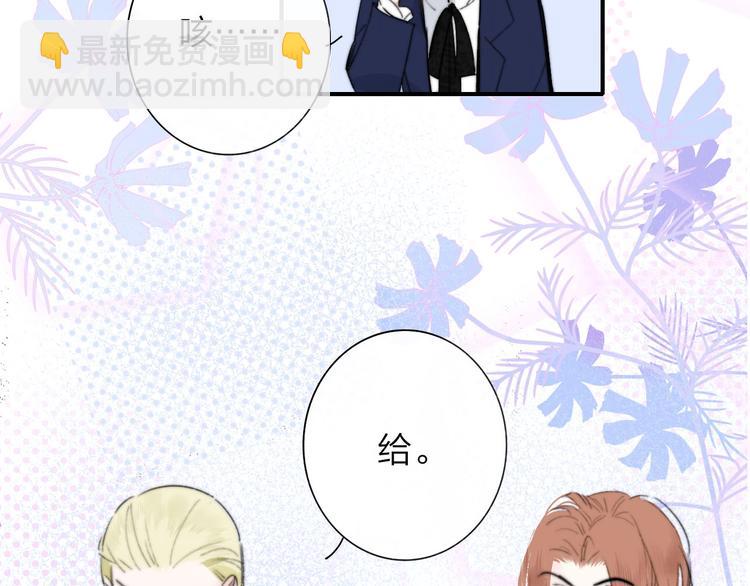 🍻非友人关系 第42话  安慰 第49页