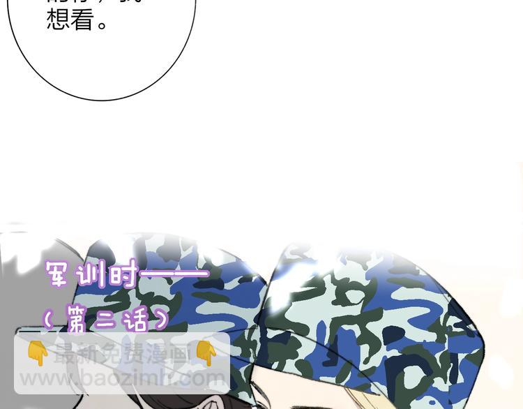 🍻非友人关系 第42话  安慰 第5页