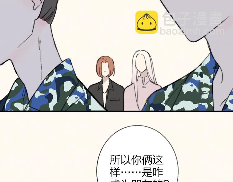 🍻非友人关系 第42话  安慰 第7页
