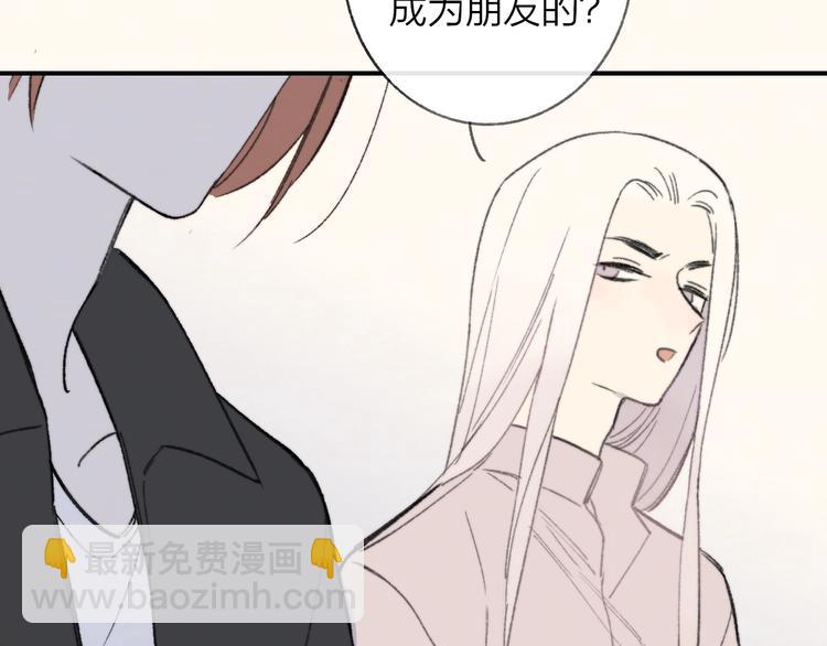 🍻非友人关系 第42话  安慰 第8页