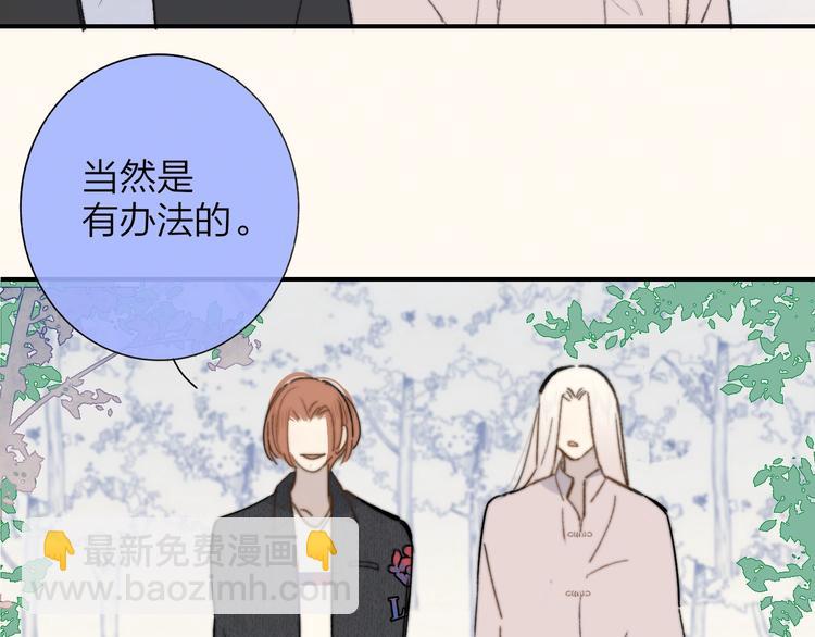 🍻非友人关系 第42话  安慰 第9页