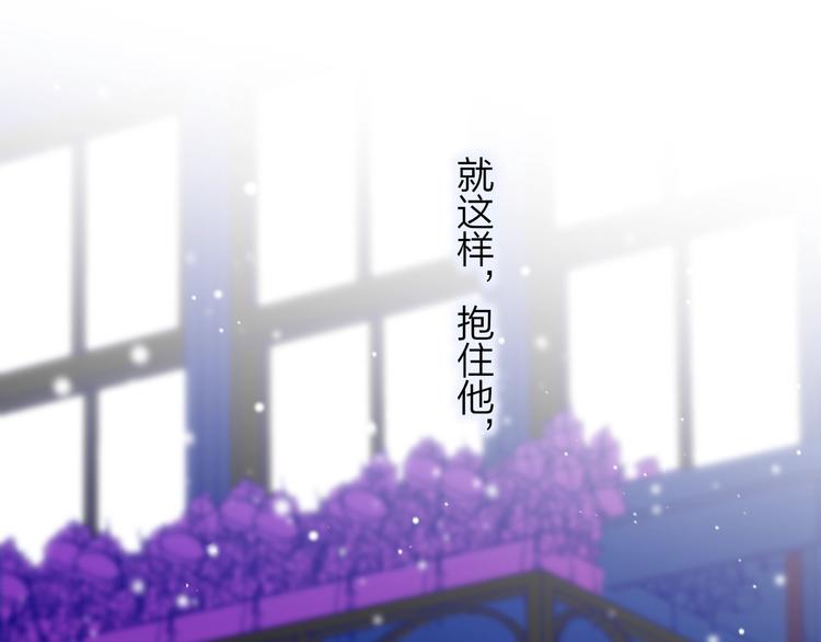 🍻非友人关系 第44话  拥抱 第1页