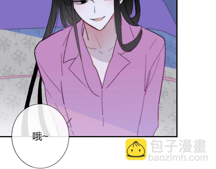 🍻非友人关系 第44话  拥抱 第11页