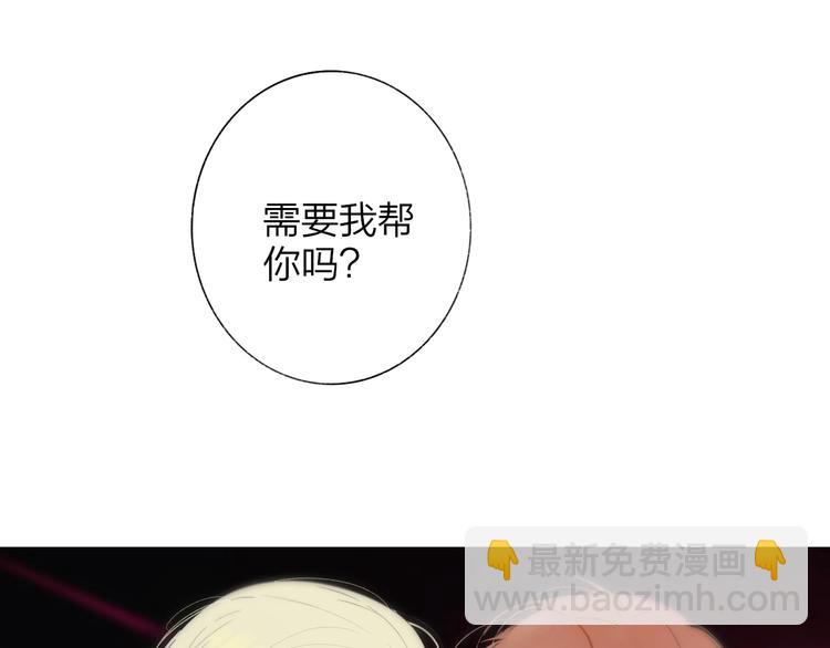 🍻非友人关系 第44话  拥抱 第12页