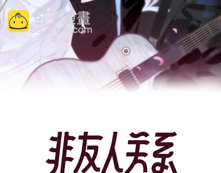 🍻非友人关系 第44话  拥抱 第14页