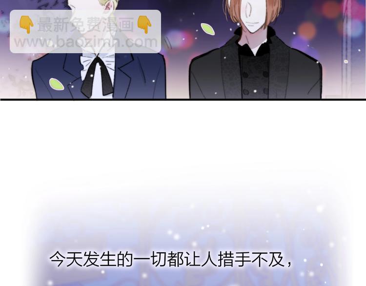 🍻非友人关系 第44话  拥抱 第19页
