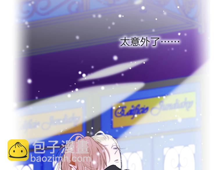 🍻非友人关系 第44话  拥抱 第20页