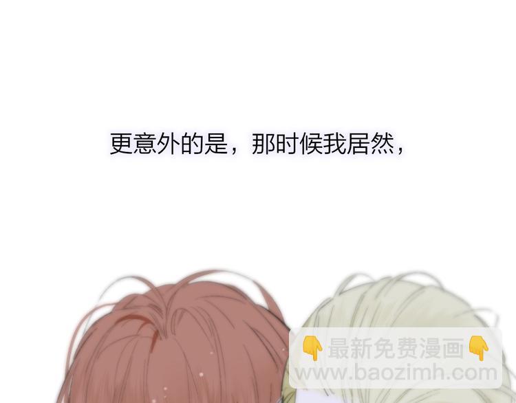 🍻非友人关系 第44话  拥抱 第22页