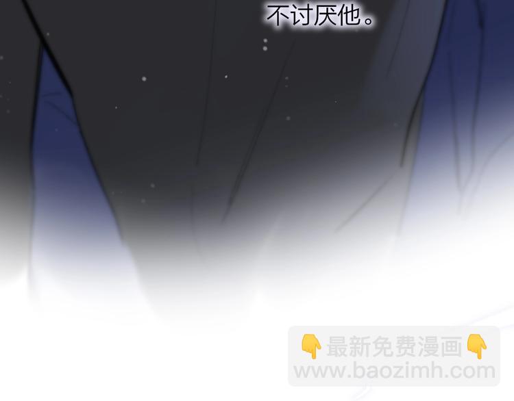 🍻非友人关系 第44话  拥抱 第24页