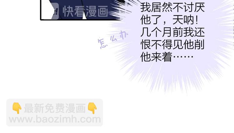🍻非友人关系 第44话  拥抱 第27页