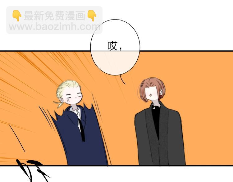 🍻非友人关系 第44话  拥抱 第28页