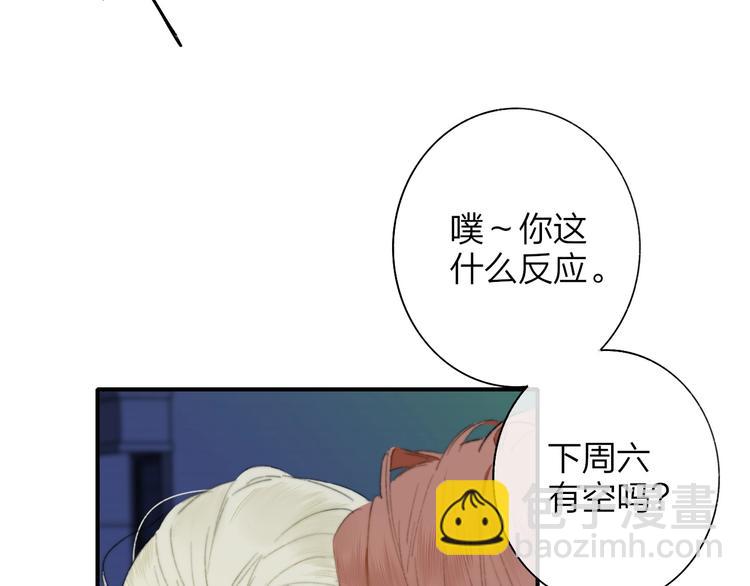 🍻非友人关系 第44话  拥抱 第29页
