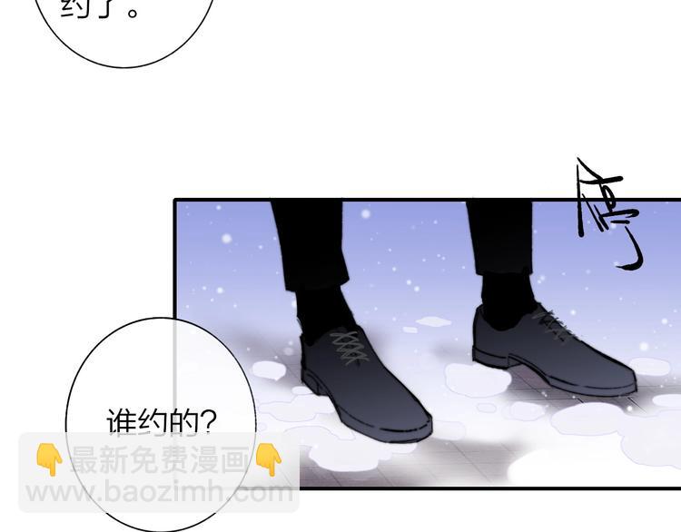🍻非友人关系 第44话  拥抱 第31页