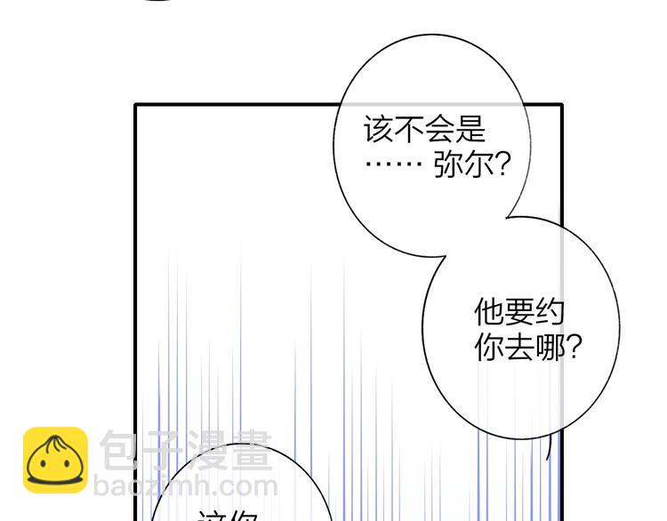 🍻非友人关系 第44话  拥抱 第32页