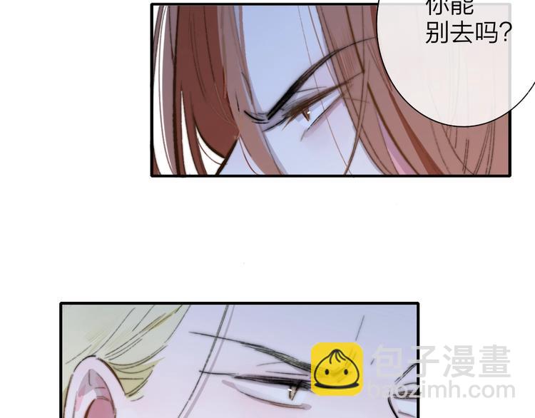 🍻非友人关系 第44话  拥抱 第35页