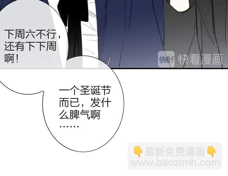 🍻非友人关系 第44话  拥抱 第39页