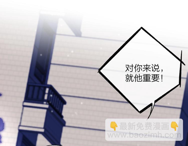 🍻非友人关系 第44话  拥抱 第40页