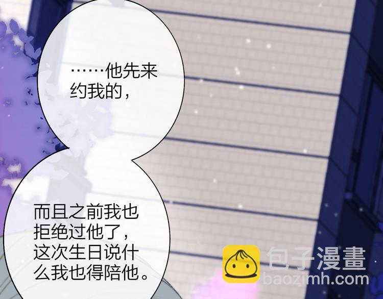 🍻非友人关系 第44话  拥抱 第41页
