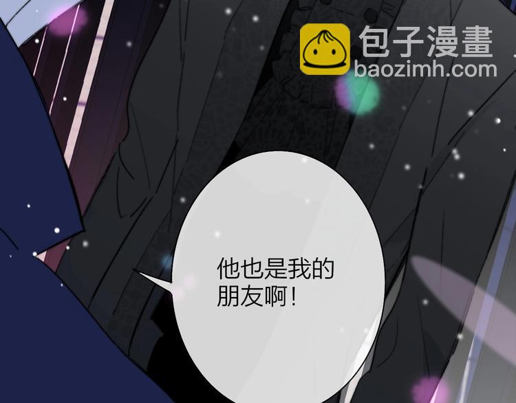 🍻非友人关系 第44话  拥抱 第43页