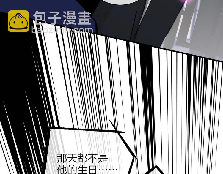 🍻非友人关系 第44话  拥抱 第44页