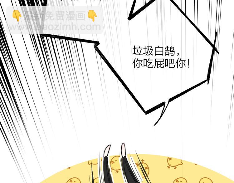 🍻非友人关系 第44话  拥抱 第45页