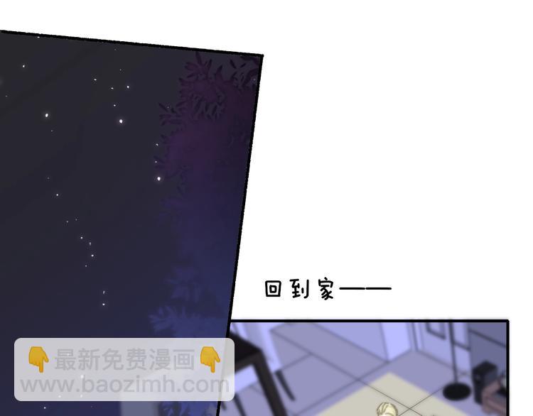 🍻非友人关系 第44话  拥抱 第48页