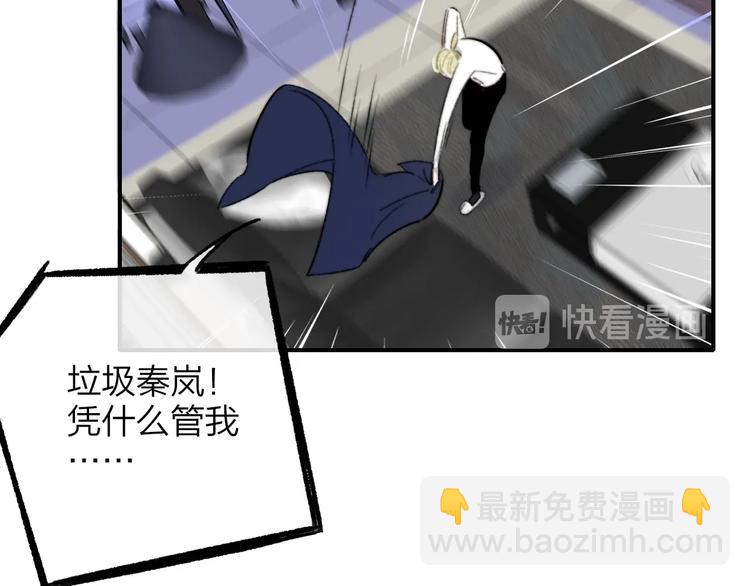 🍻非友人关系 第44话  拥抱 第50页