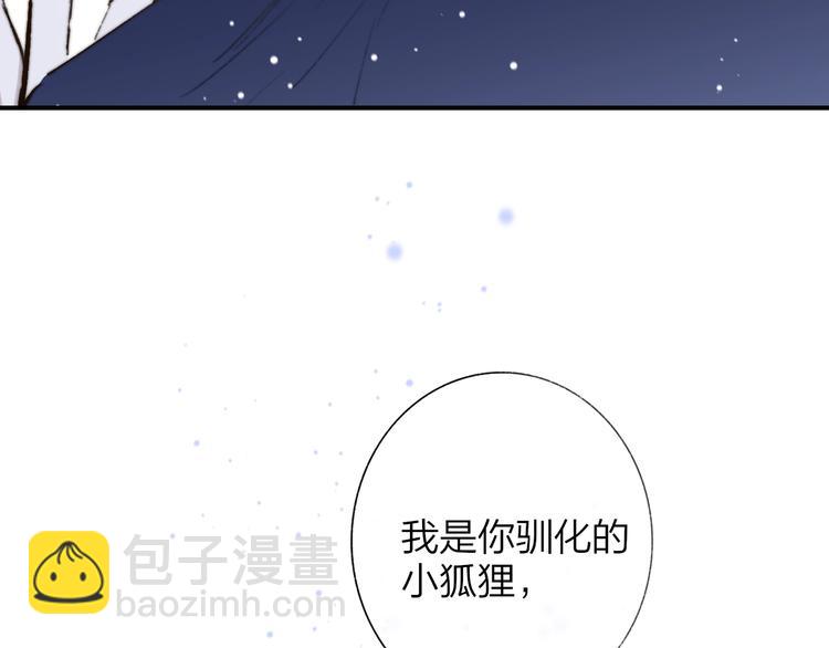 🍻非友人关系 第44话  拥抱 第6页