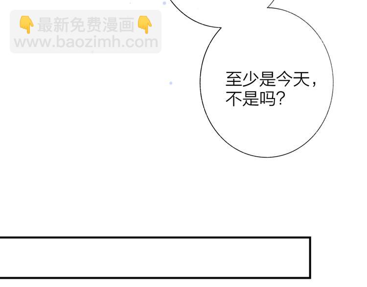 🍻非友人关系 第44话  拥抱 第7页